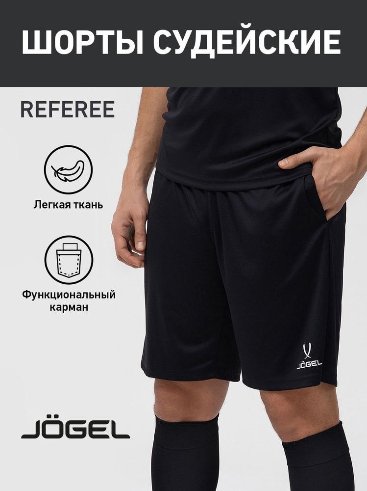 Шорты JOGEL - купить с доставкой по выгодным ценам в интернет-магазине ...