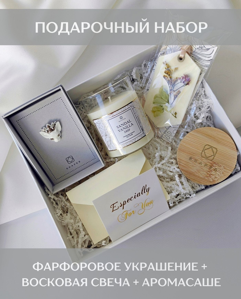 Подарочный набор для женщин. Коробка с подарками Shapes для девушки ...