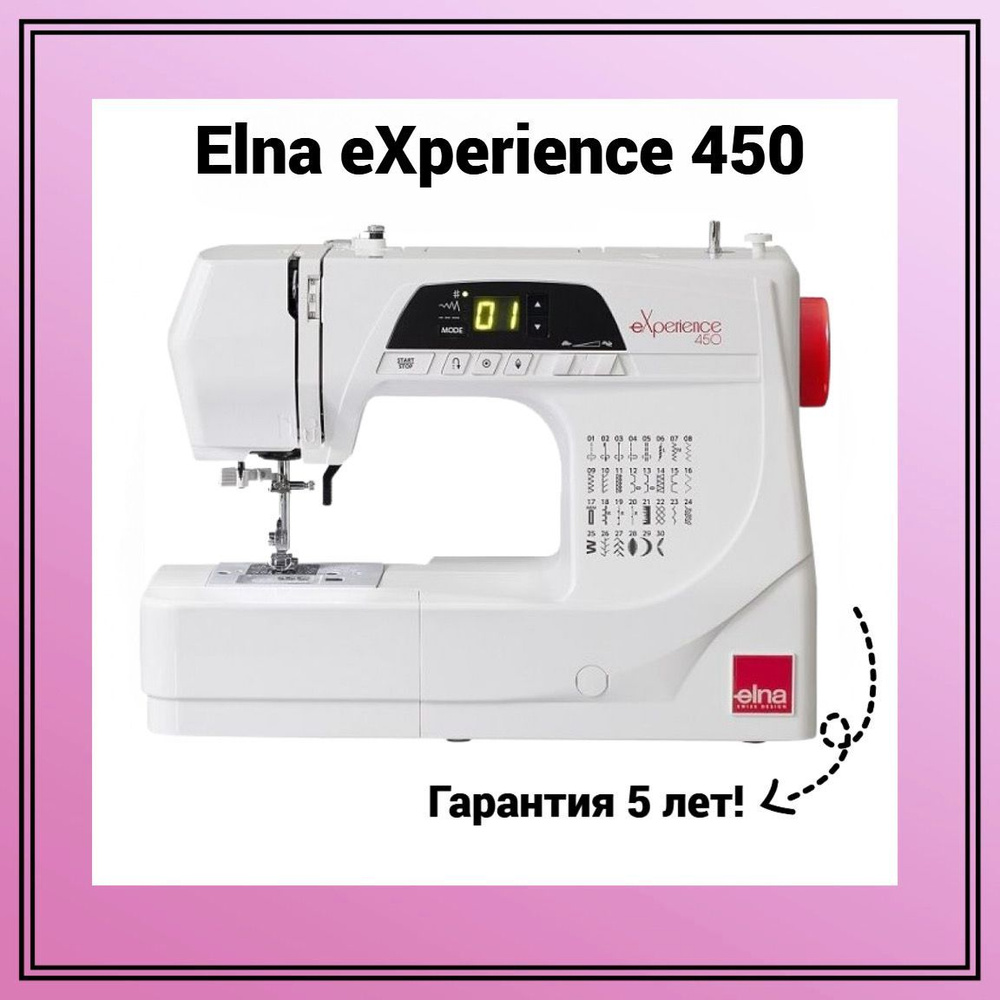 Швейная машина Elna eXperience 450 - купить по низким ценам с доставкой в  интернет-магазине OZON (283868919)