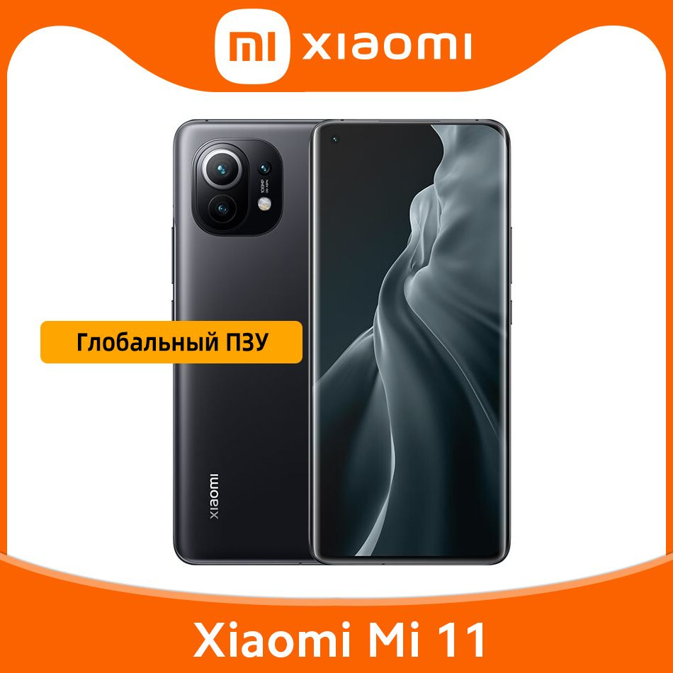 Смартфон Xiaomi Mi 11 - купить по выгодной цене в интернет-магазине OZON  (902962091)