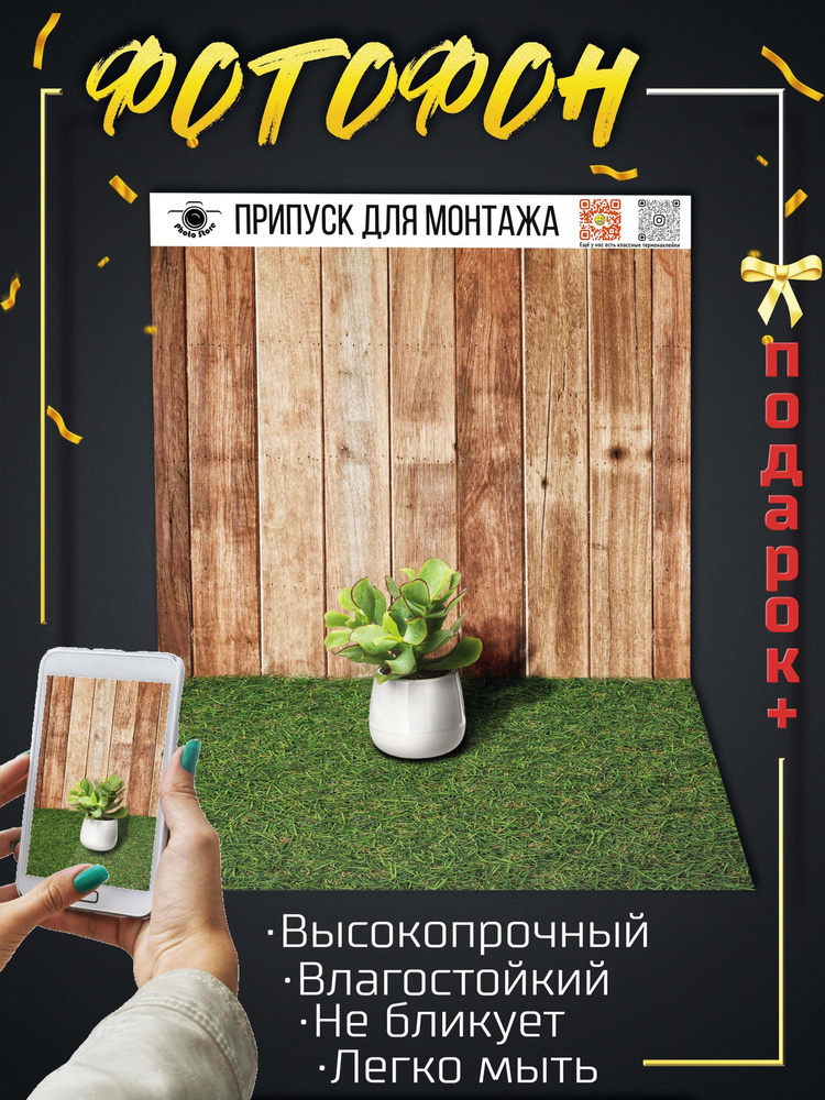 Фотофон виниловый для предметной съемки фото и видео 49х90 см - купить ...