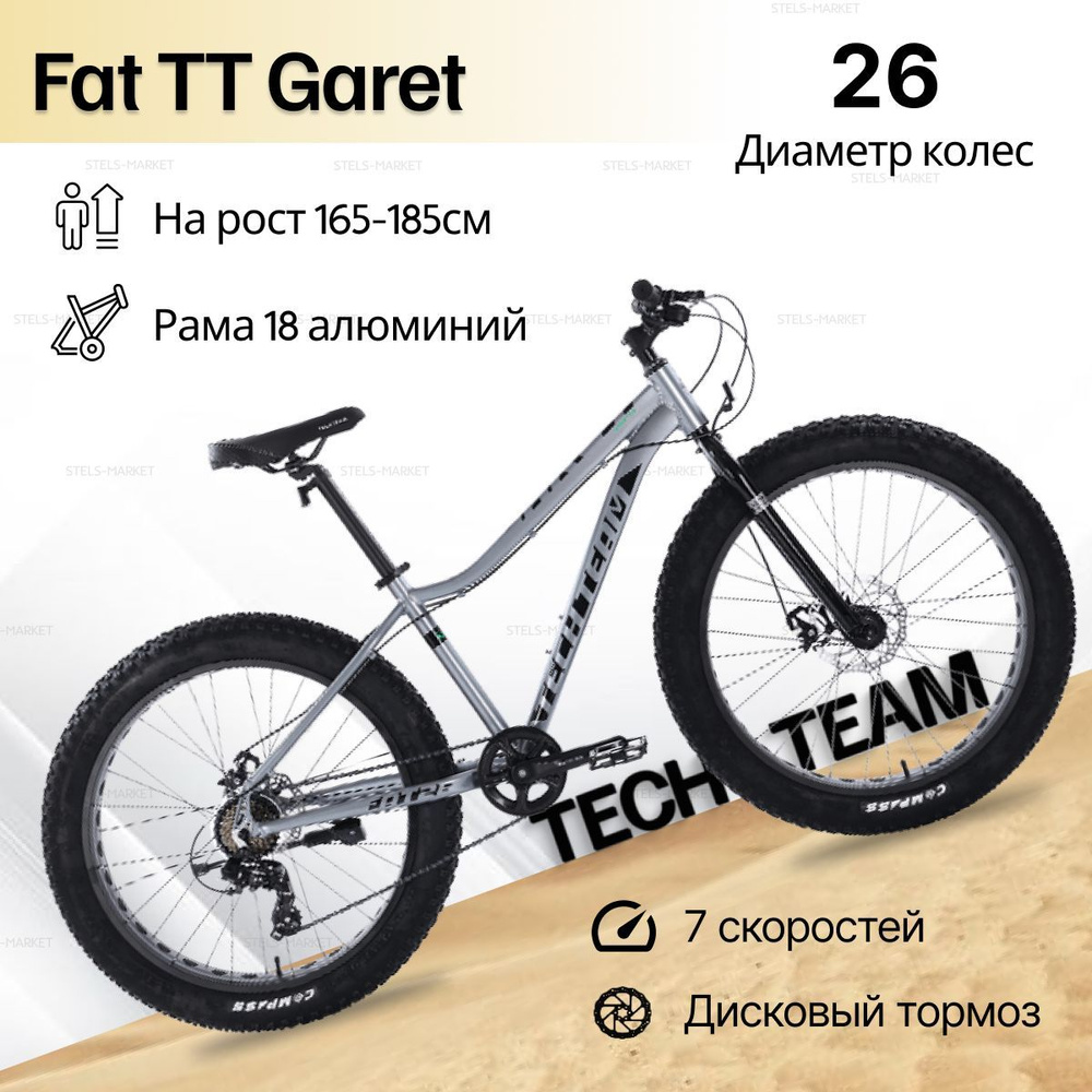 Fat bike 2018 online