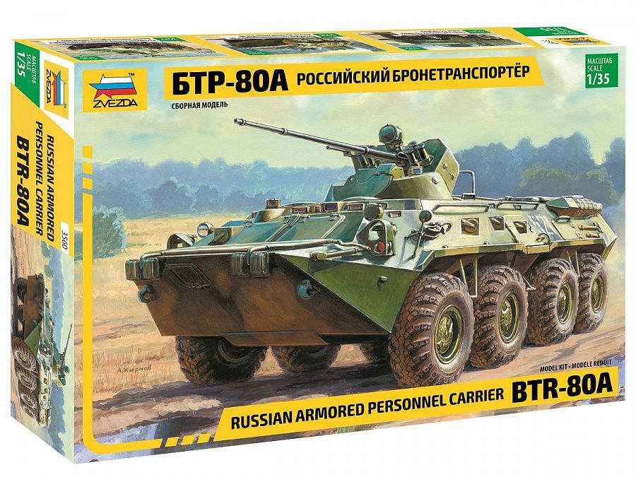 Сборная модель Бронетранспортер Бтр-80А, 1/35, ZV-3560 #1