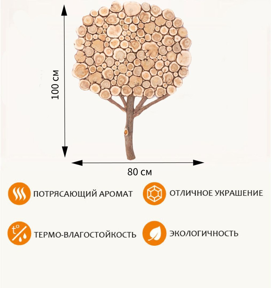 Панно из спилов можжевельника 