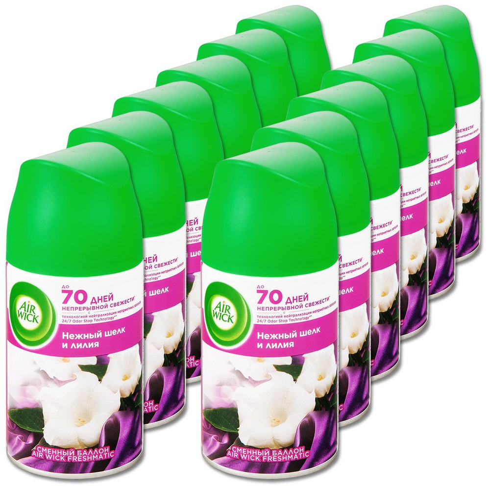 Сменный баллон для освежителя воздуха AirWick Freshmatic "Нежный шелк и ...