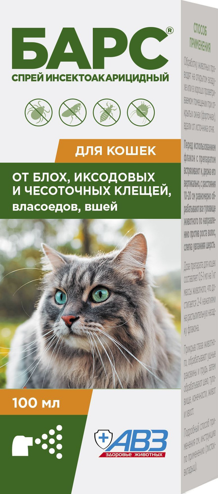 БАРС спрей инсектоакарицидный для кошек от блох и клещей, 100 мл  #1