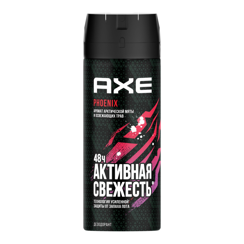 Axe Дезодорант 150 мл #1