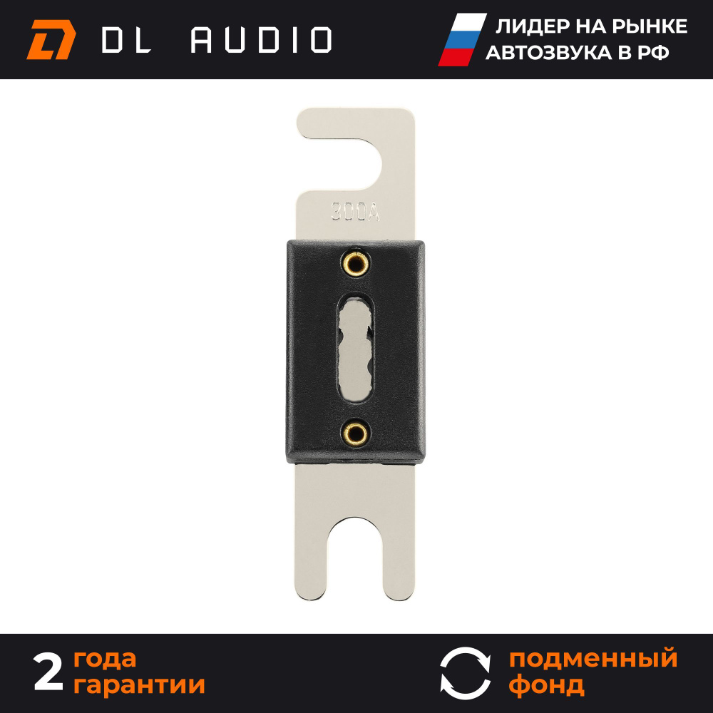 Предохранитель автомобильный для автозвука DL Audio Phoenix ANL Fuse 300A