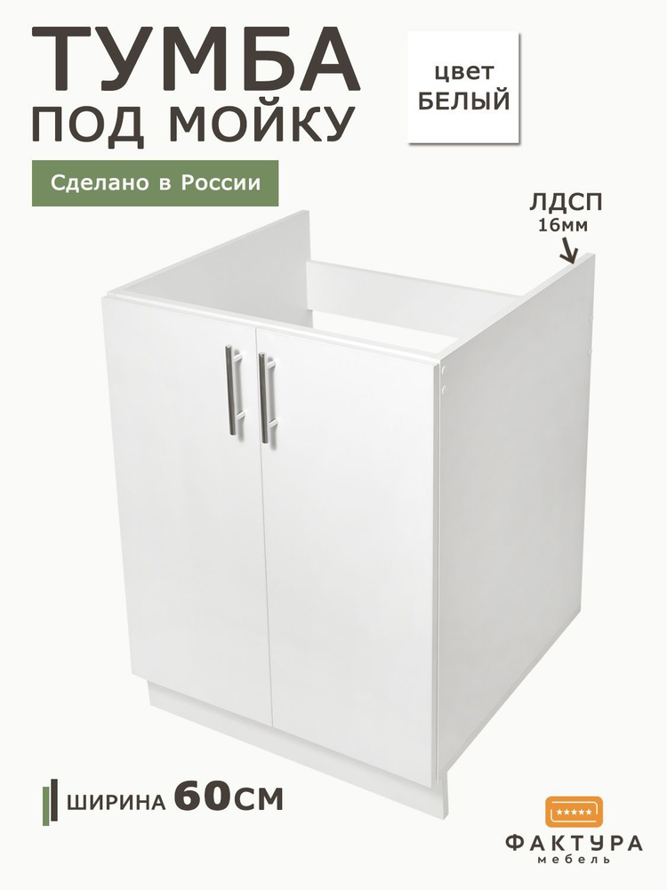 Кухонный модуль напольный 60х60х82 см - купить с доставкой по выгодным ...