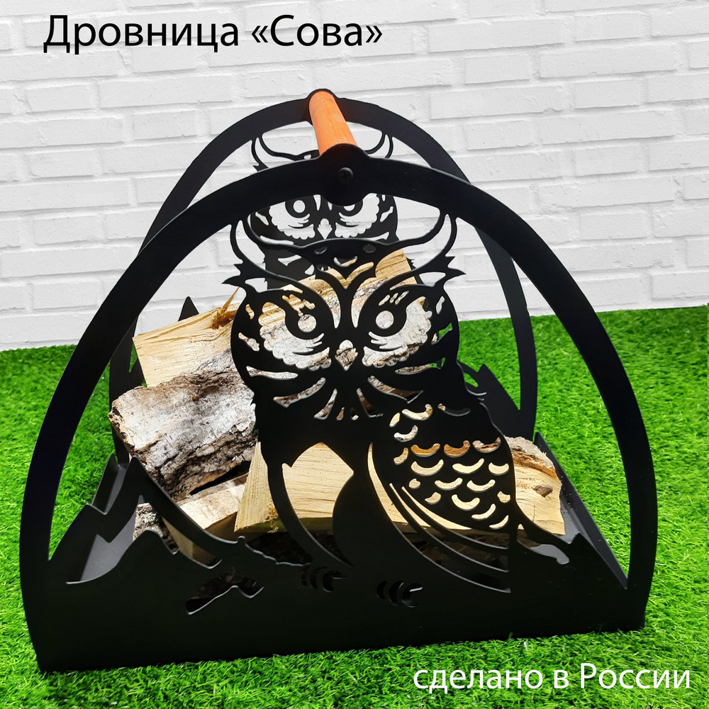Дровница Сова #1