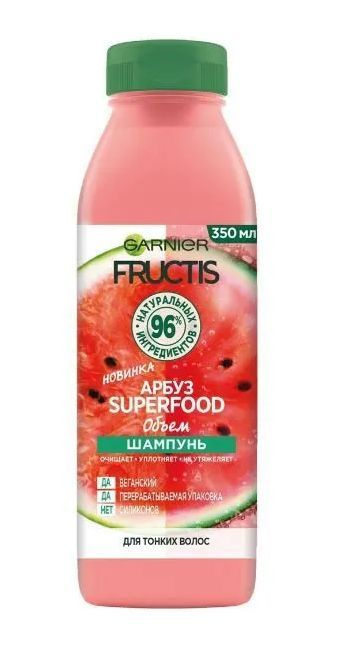 Garnier Шампунь для тонких волос Fructis Superfood Арбуз" Объем, 350мл  #1