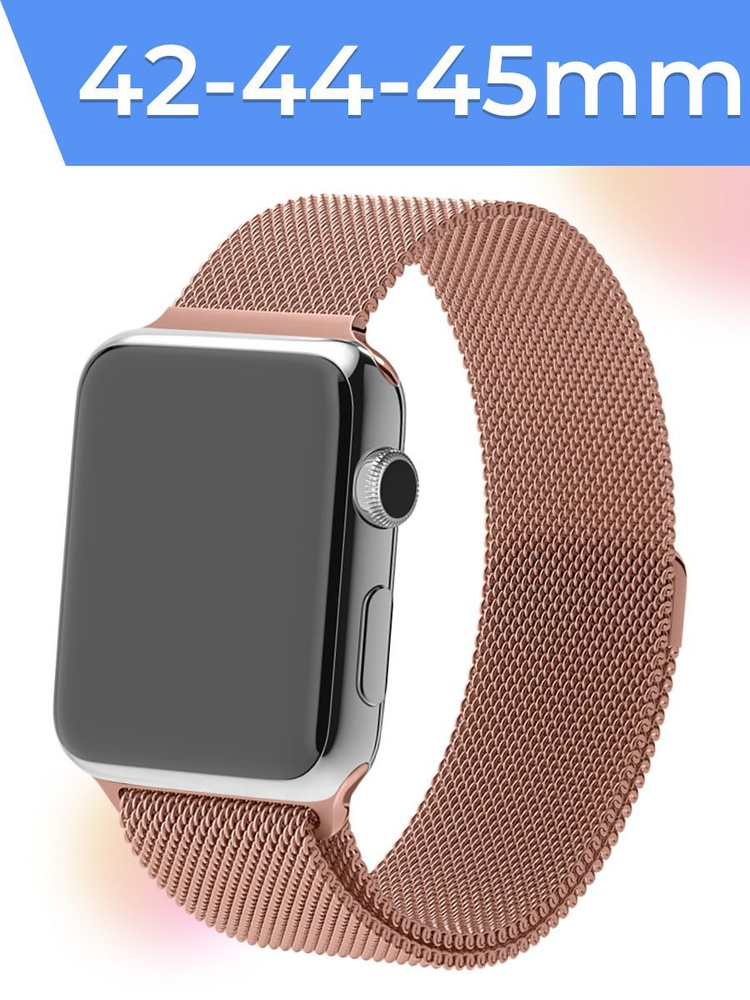 Металлический ремешок для смарт часов Apple Watch series 1-8 и Эппл ...