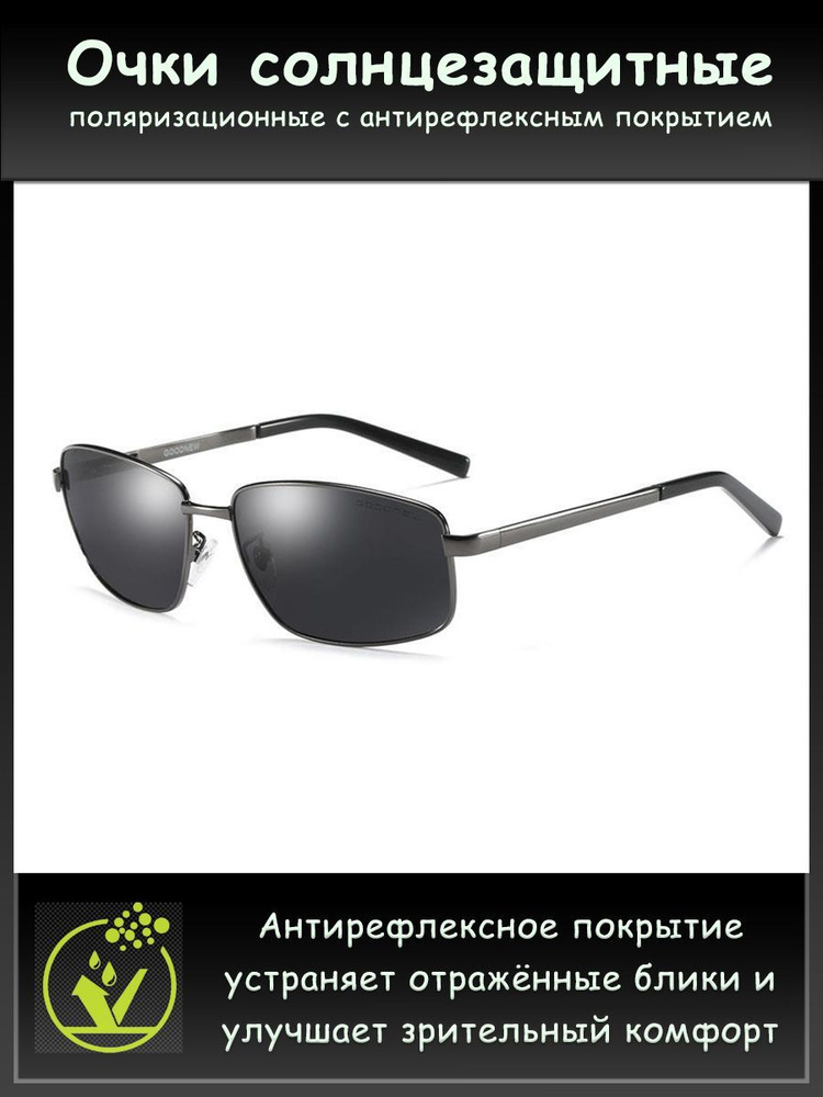 Очки солнцезащитные мужские "Президент", поляризационные, с флексами ...