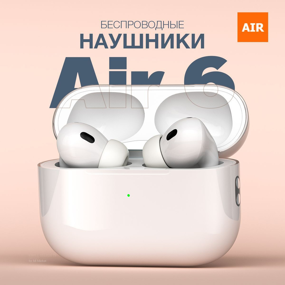 Наушники Внутриканальные Xiaomi Air 6 - купить по доступным ценам в  интернет-магазине OZON (842481241)