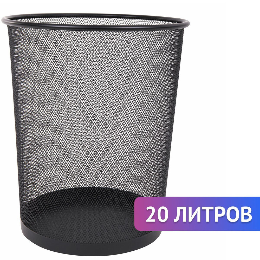 Корзина / корзинка ведро мусорное / урна для бумаг и мусора офисная ...