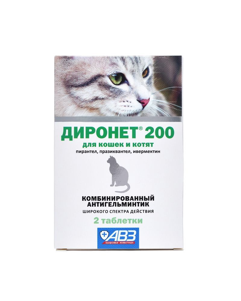 Таблетки АВЗ ДИРОНЕТ 200 для кошек и котят, 2 таблетки #1