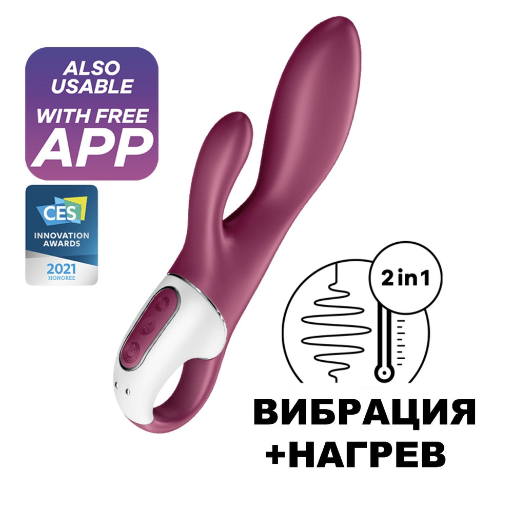 Вибратор Satisfyer Heated Affair Сатисфаер - купить с доставкой по выгодным  ценам в интернет-магазине OZON (334439335)