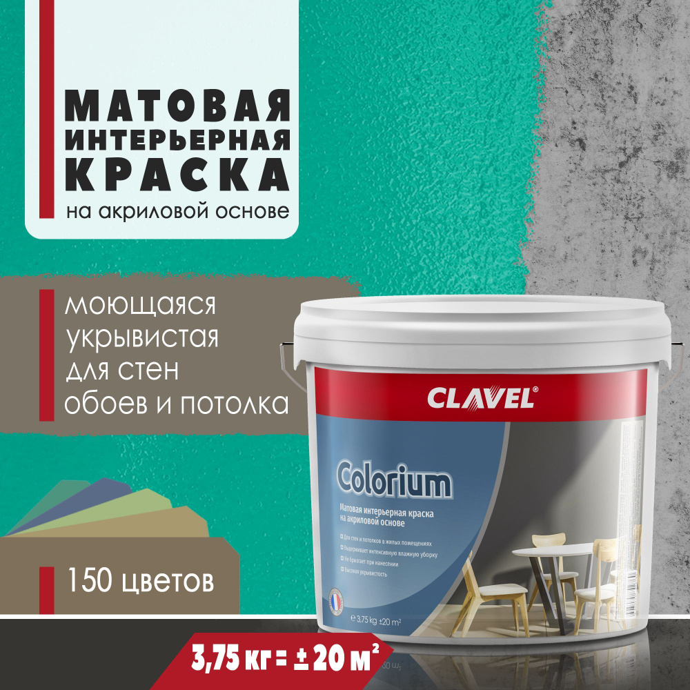 Краска Clavel Colorium Mat Гладкая, Водно-дисперсионная, Матовое покрытие,  зеленый - купить в интернет-магазине OZON по выгодной цене (771979226)