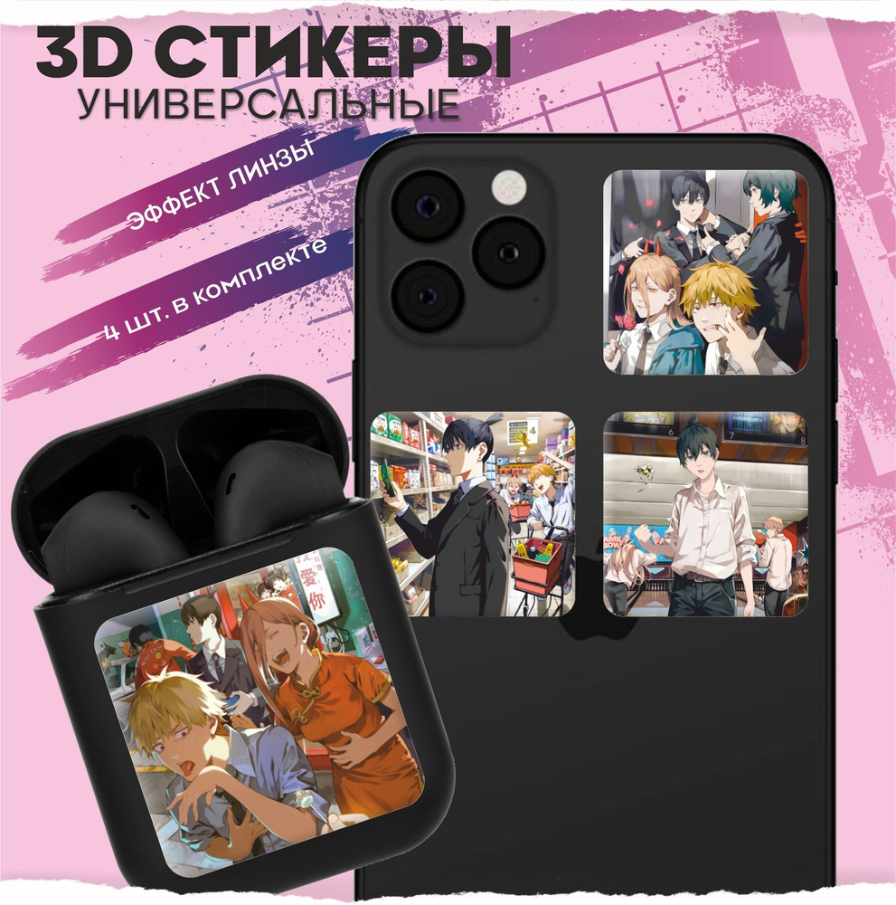 3D стикеры наклейки на телефон аниме Человек бензопила - купить с ...