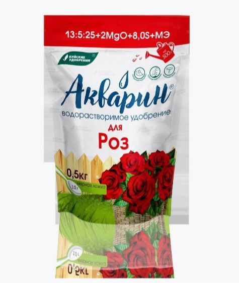 Акварин для Роз 500 гр Буйские удобрения - купить с доставкой по ...