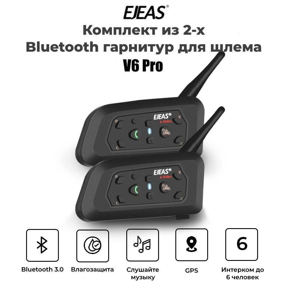 Bluetooth-гарнитура Ejeas V6 Pro - купить по выгодной цене в  интернет-магазине OZON (917905536)