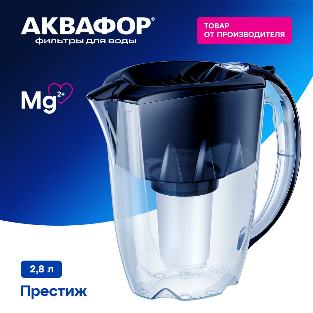 Фильтр-кувшин Аквафор Престиж, черный, удаление хлора, 1 сменный ...