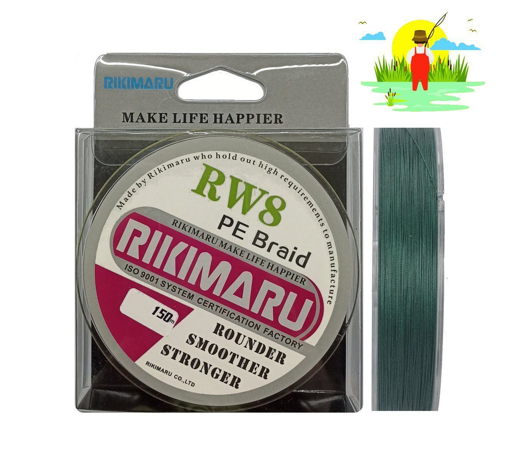 Плетеный шнур RIKIMARU RW8 PEx8 / 0.10мм, 6.8кг, Dark Green, 150м, / Леска плетенка для рыбалки  #1