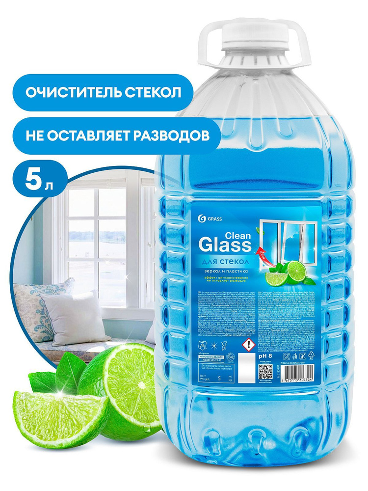 GRASS Чистящее средство для стекол и зеркал "Clean Glass" голубая лагуна 5000мл  #1