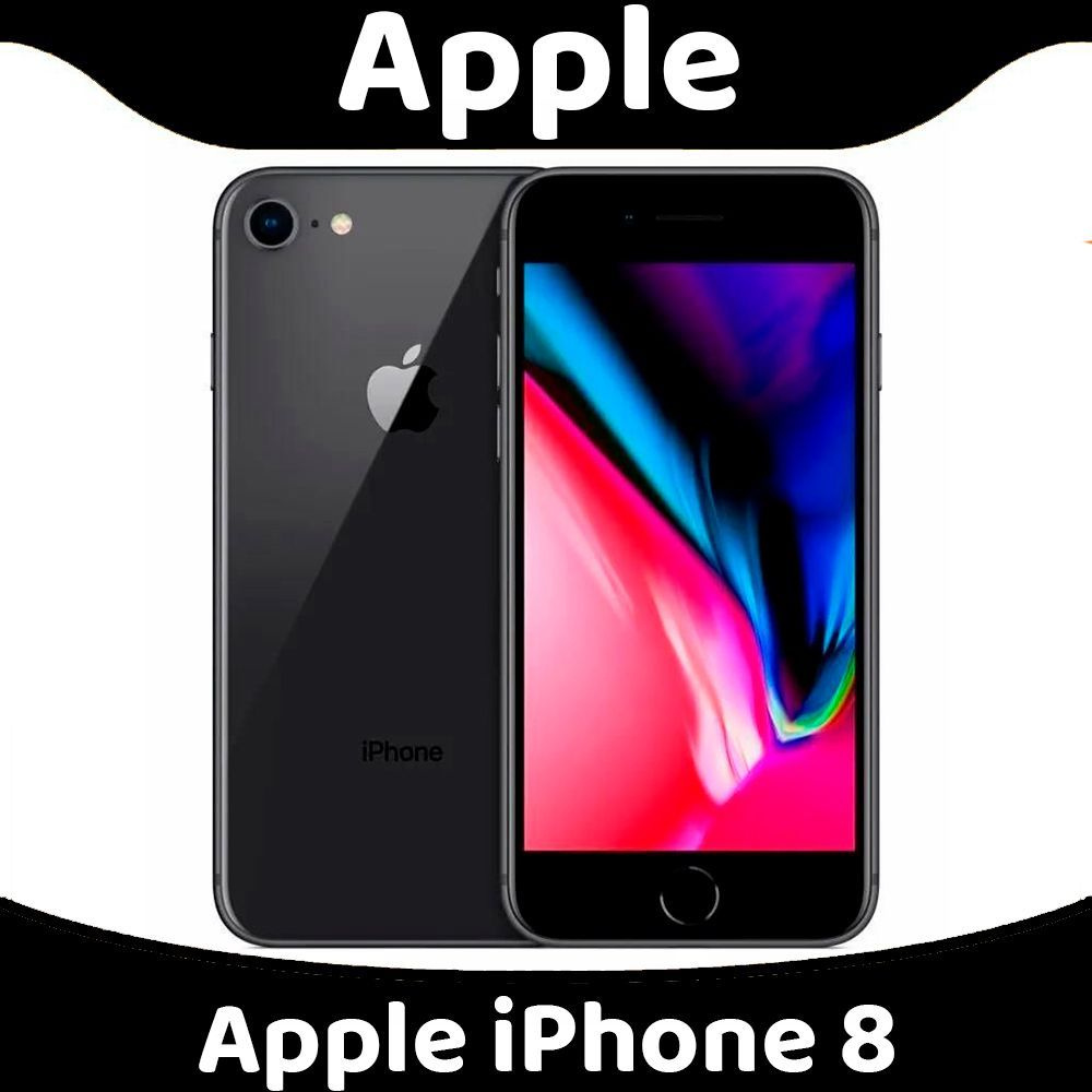 Смартфон Apple iPhone 8 - купить по выгодной цене в интернет-магазине OZON  (932059786)