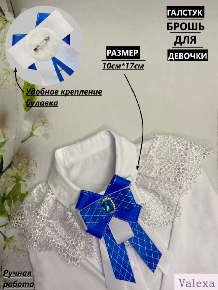 Valexa Галстук #1