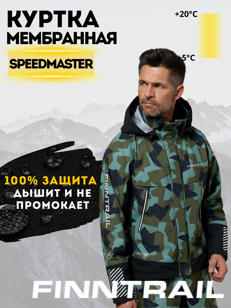 Куртка Finntrail Speedmaster #1