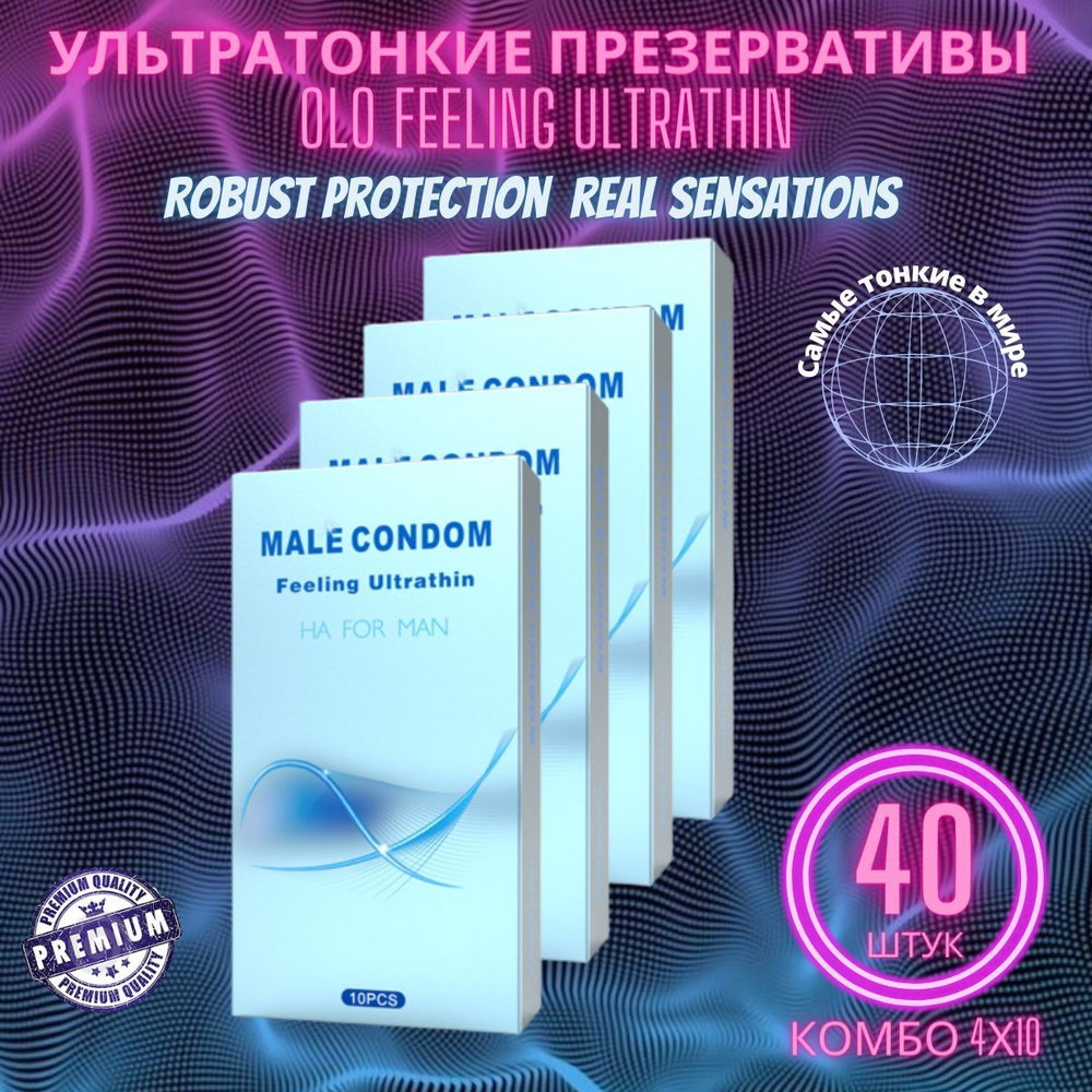 Ультратонкие презервативы , OLO 0.01 КОМБО ЭРОС 4Х10 40штук - купить с ...