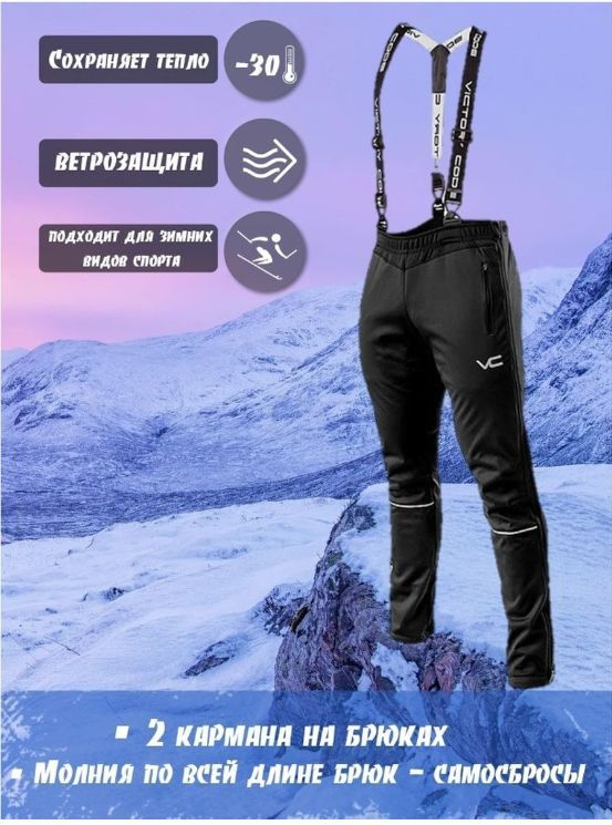 Брюки Victory Code DYNAMIC, 1 шт #1