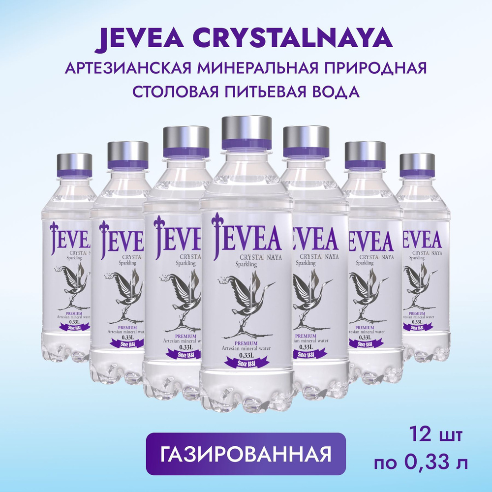 Jevea Crystalnaya Вода Минеральная Газированная 330мл. 12шт #1