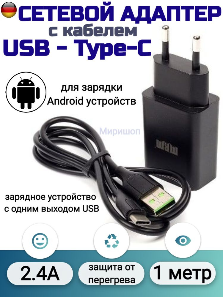 Зарядная станция для мобильных устройств MRM Зарядное устройство для ...