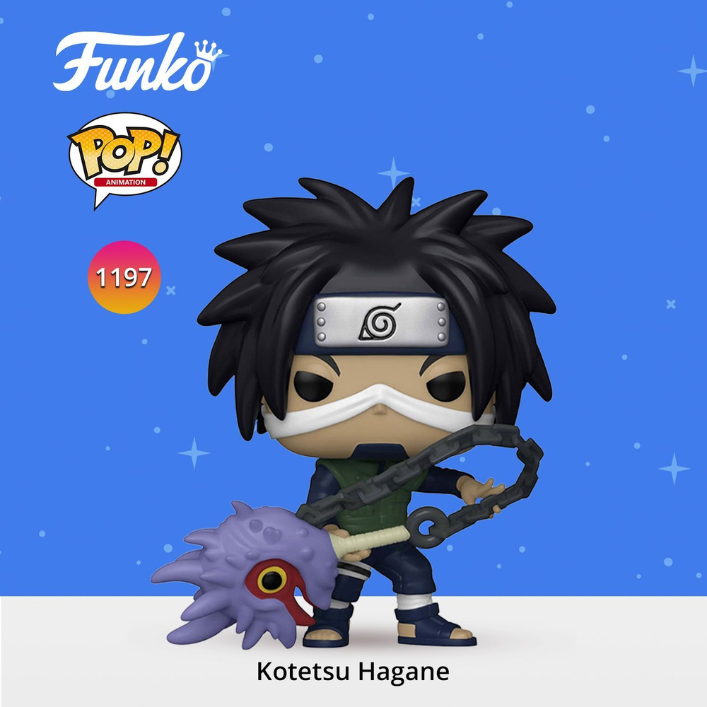 Фигурка Funko POP! Animation Naruto Shippuden Kotetsu Hagane w/Weapon/  Фанко ПОП в виде одно из персонажей анисе 