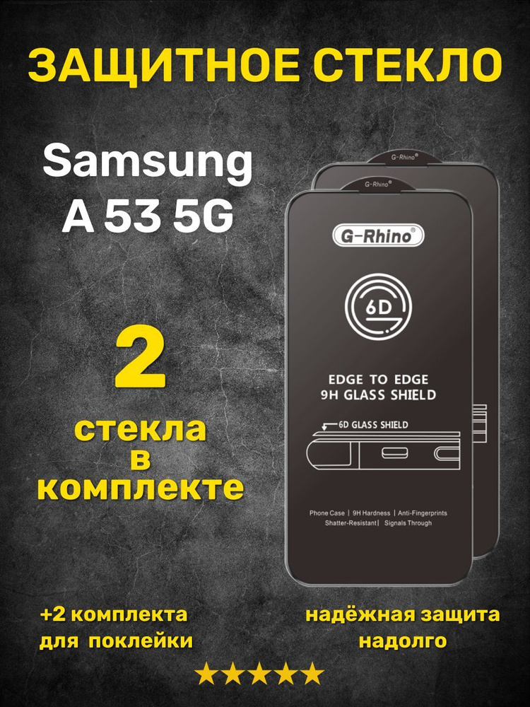 samsung a 53 g