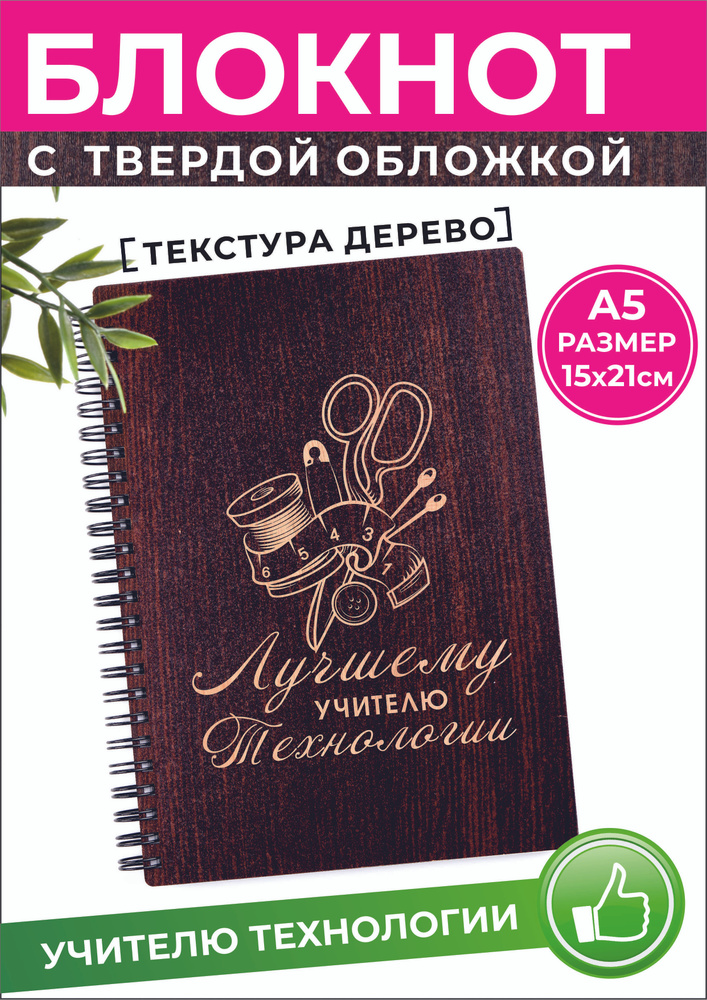 Кулинарные книги (Для записи рецептов)