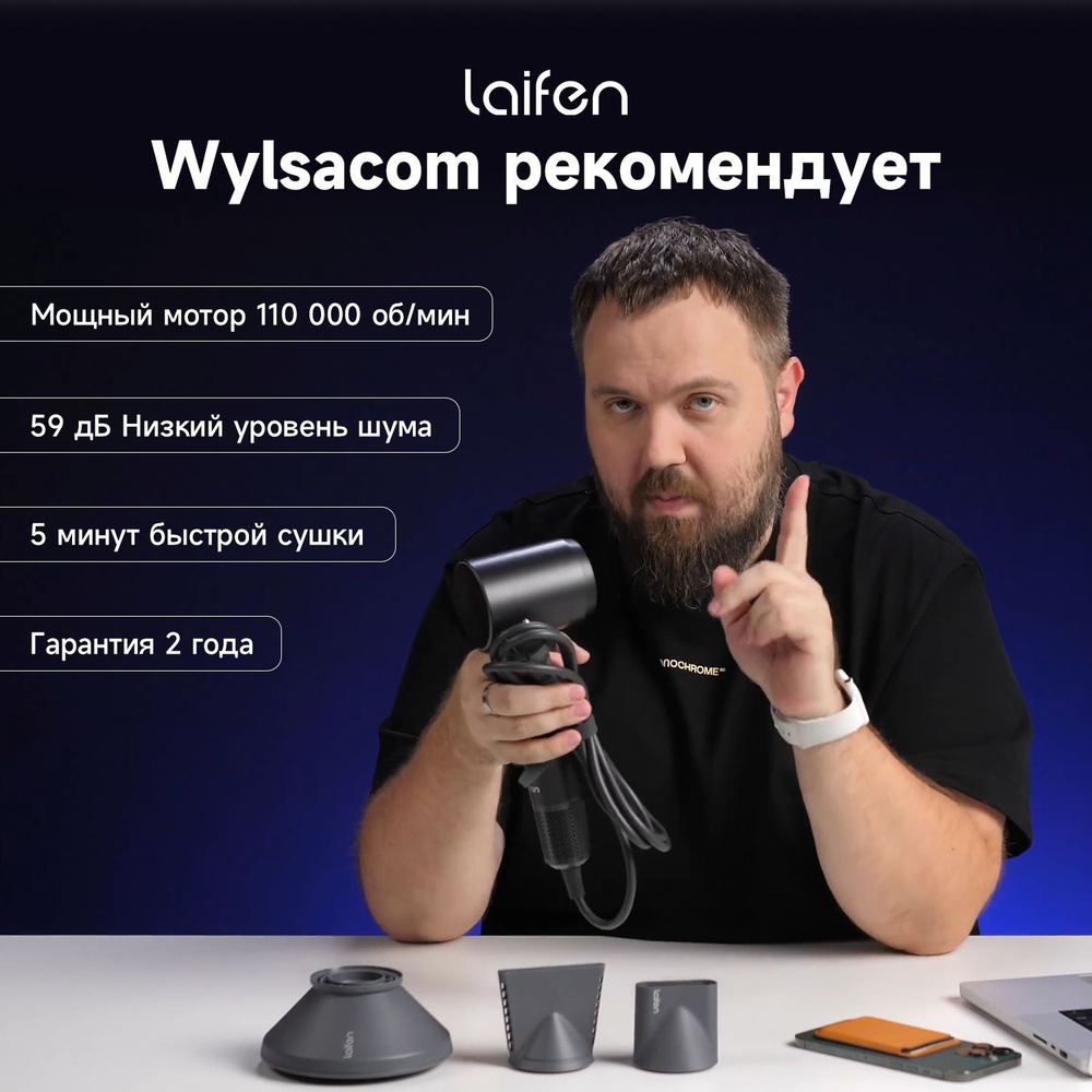 Фен для волос Laifen LF03-Swift, черный - купить по выгодным ценам в  интернет-магазине OZON (771965939)