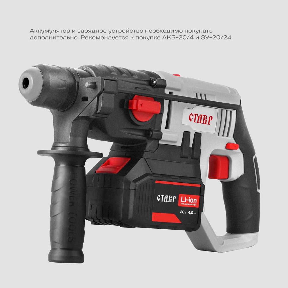 Перфоратор аккумуляторный горизонтальный СТАВР ПАГ-18/20 - купить в ...
