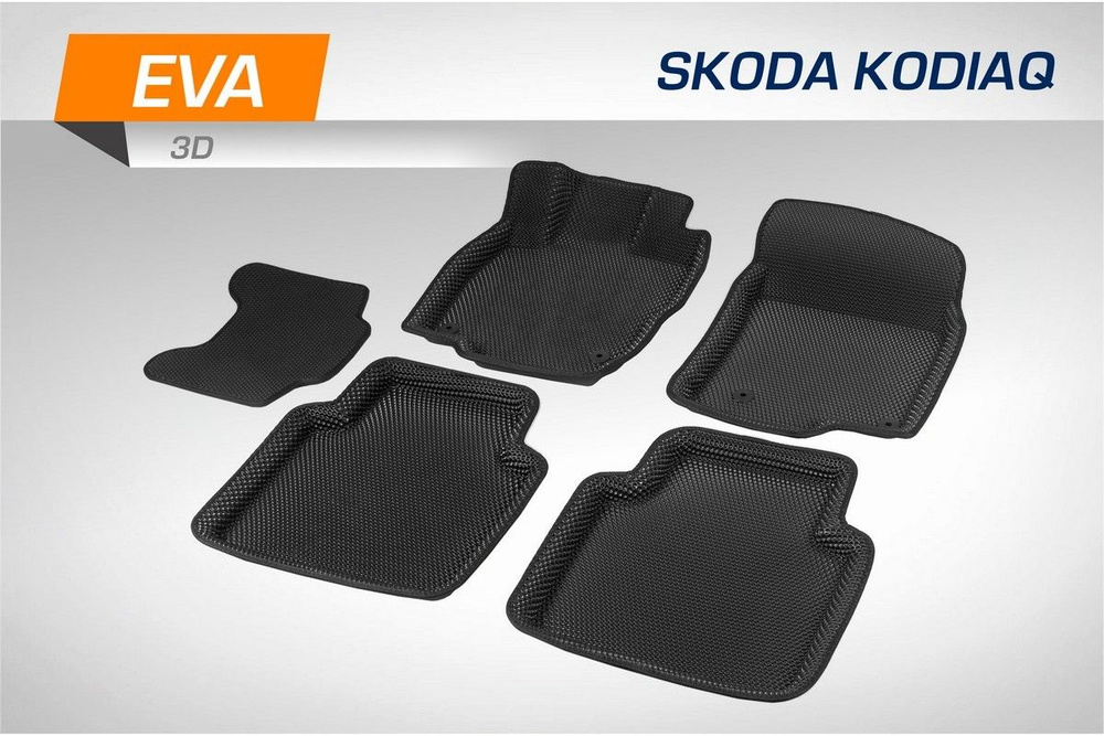 Коврики в салон автомобиля AutoFlex EVA 3D (ЭВА, ЕВА) для Skoda Kodiaq (Шкода Кодиак) 2017-2021 2021-н.в., #1