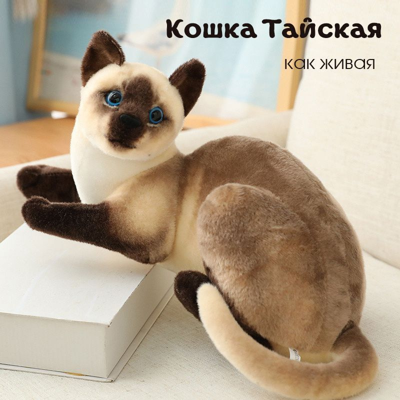 Мягкая игрушка кошка - купить с доставкой по выгодным ценам в  интернет-магазине OZON (934908129)