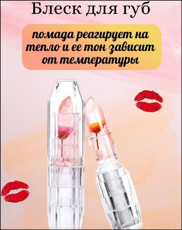 Гигиеническая помада с цветком внутри - купить с доставкой по выгодным ...