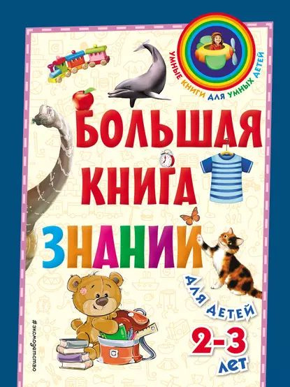 книги для детей 5 лет