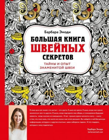 Как я научилась шить одежду не хуже той, что есть в магазинах