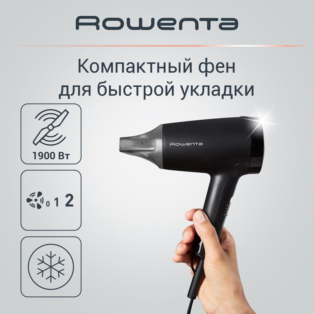 Фен для волос Rowenta Express Style, черно-серый - купить по выгодным ценам  в интернет-магазине OZON (932171814)