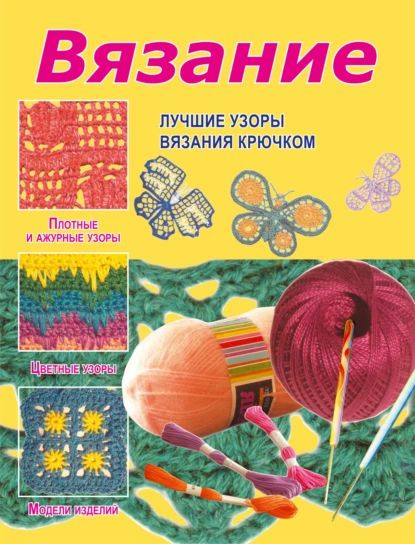 Необычные варианты вязания: 10 техник для тех, кто ищет что-то новое