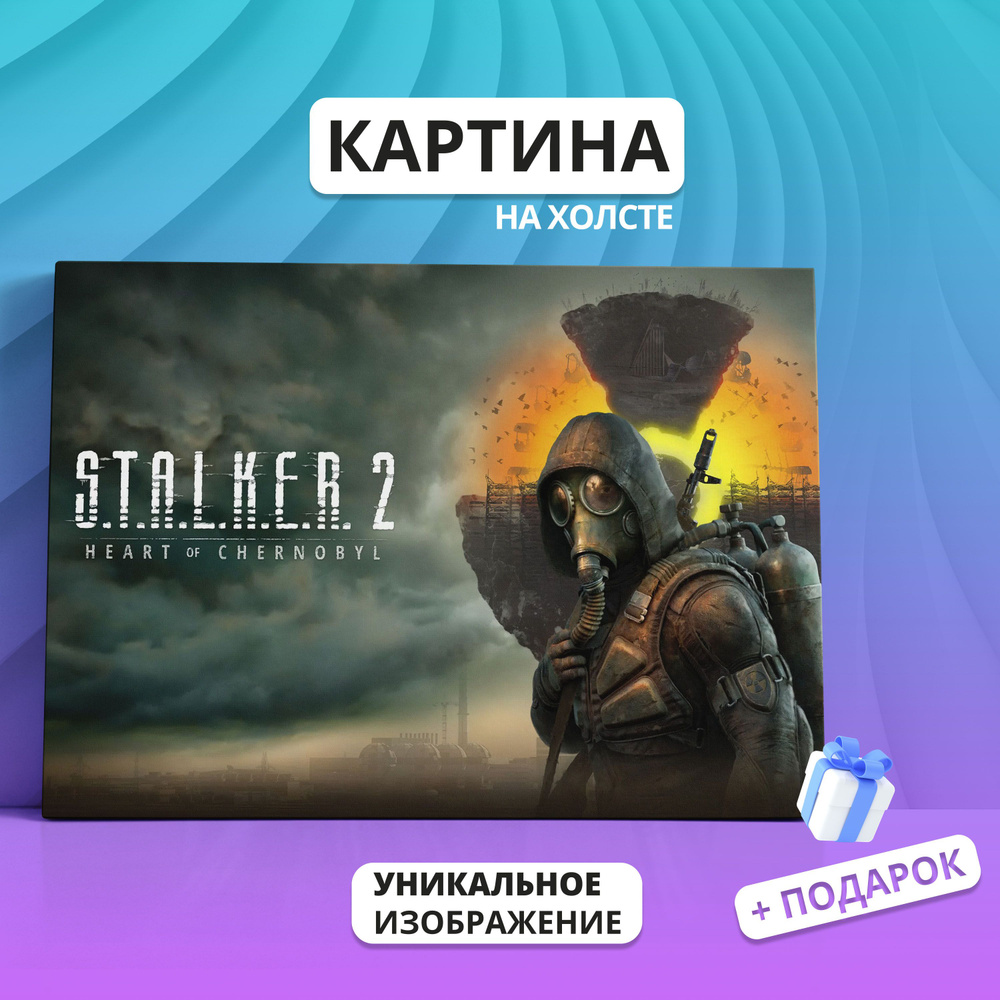 Картина на холсте STALKER Игра Арт (5) 40х60 - купить по низкой цене в  интернет-магазине OZON (937117724)