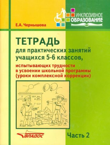 Какое образование должен иметь коррекционный педагог – читать статью онлайн на АНПОО «НСПК»