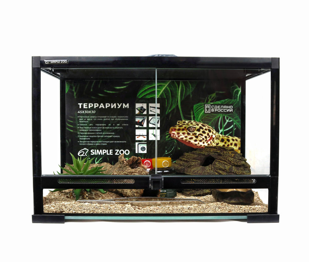 Террариум Zoo 45х30х30 см для рептилий — купить в интернет-магазине с быстрой